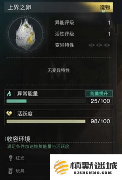七日世界上界之卵有什么用