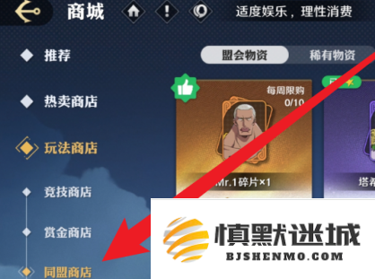 航海王壮志雄心提奇碎片怎么得