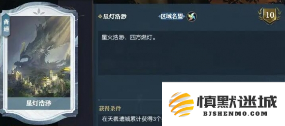 逆水寒手游说英雄卡星灯浩渺怎么获得