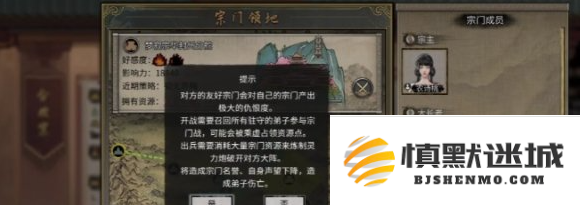 鬼谷八荒宗门人数上限是多少