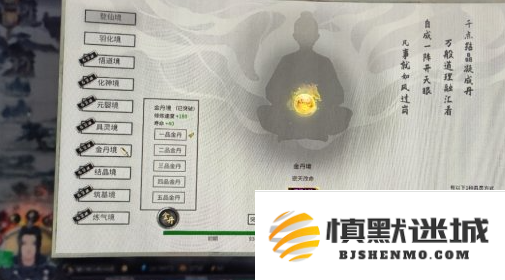 鬼谷八荒软饭流怎么玩