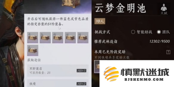 燕云十六声胫甲怎么获得