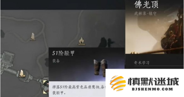 燕云十六声胫甲怎么获得