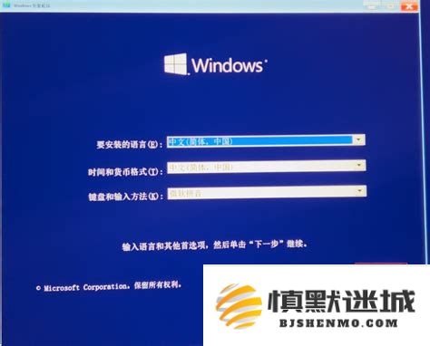 通过U盘安装win10系统的详细步骤和注意事项介绍