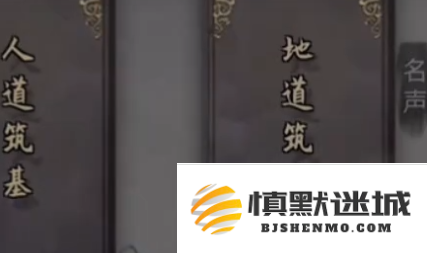 鬼谷八荒洞府怎么建