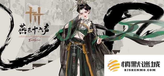 燕云十六声龙骨图的获取方式详解，如何顺利获得龙骨图