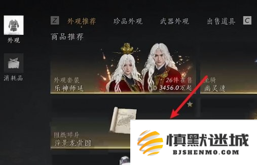 燕云十六声龙骨图怎么获得