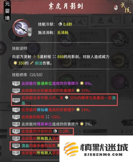 鬼谷八荒流血火剑怎么玩