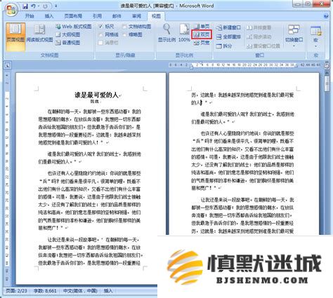 如何有效地删除Word文档中最后一页的空白页，轻松解决Word最后一页多余空白的问题