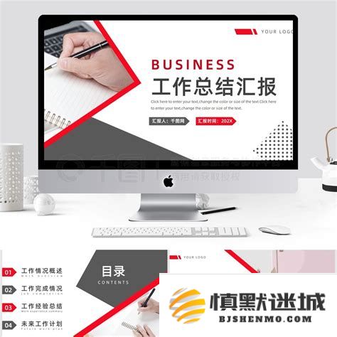 轻松移除PPT模板中的背景音乐，快速调整演示文稿设置的实用技巧