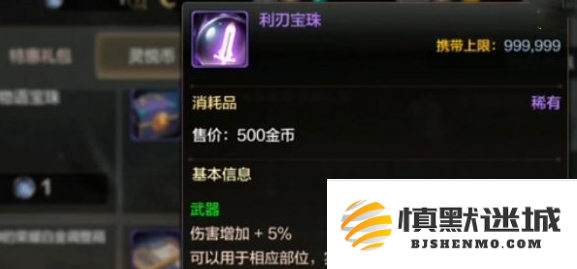 dnf手游附魔宝珠能继承吗