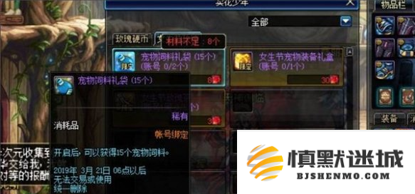dnf宠物饲料怎么免费得