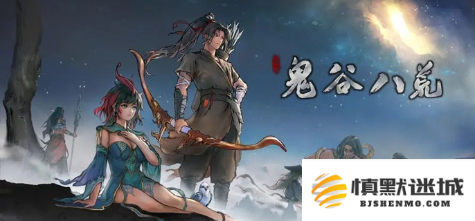 鬼谷八荒属性选择指南，全面解析属性选择的优先级与推荐策略