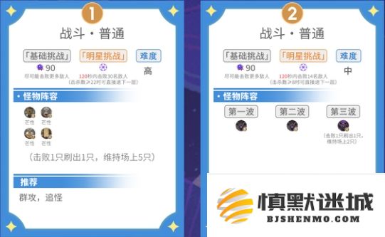原神5.5幻想真境剧诗I第五幕攻略与技巧分享，如何顺利通关