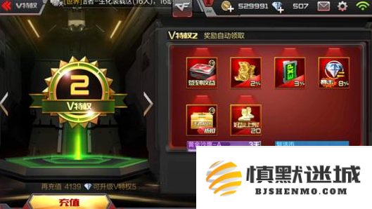 cf手游怎么查看充了多少钱