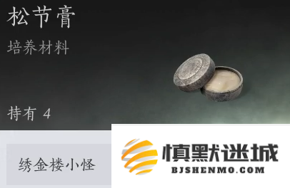 燕云十六声武学升级材料怎么刷