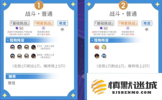 原神5.5幻想真境剧诗I第四幕的通关攻略及技巧详解