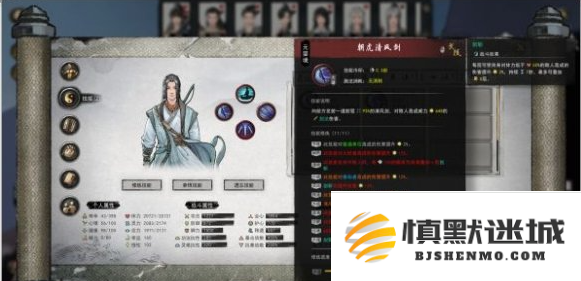 鬼谷八荒剑修技能如何搭配