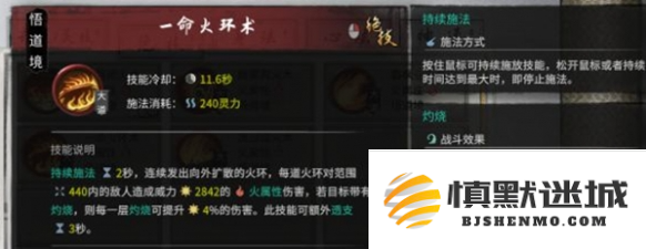 鬼谷八荒火修怎么玩