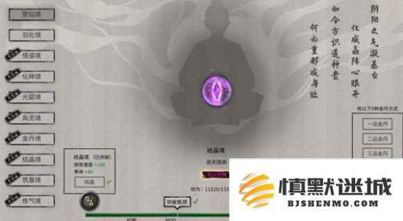 鬼谷八荒火修怎么玩