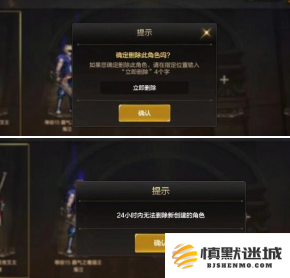 dnf手游怎么删角色