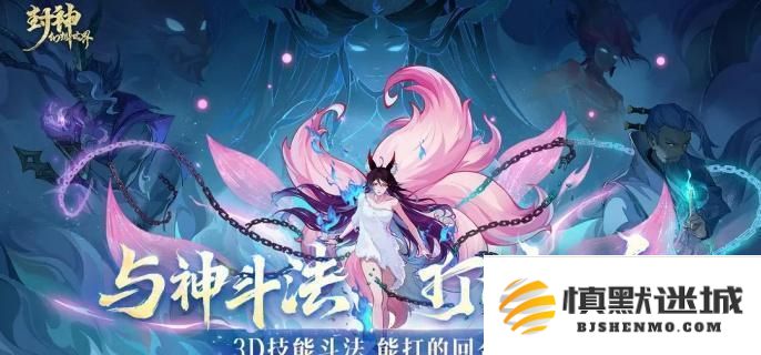 封神幻想世界封印职业选择指南，推荐最优封印职业搭配与玩法解析