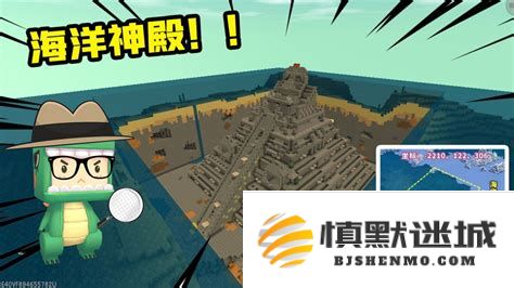 探秘迷你世界海底神殿的奥秘与奇幻之门，开启海底冒险之旅
