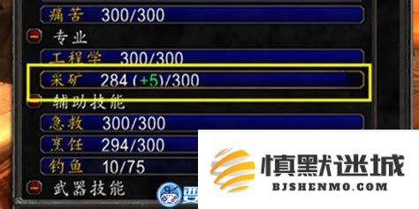 魔兽世界采矿熔炼指南：详细解析魔兽采矿熔炼技能从1级提升至300级的全流程