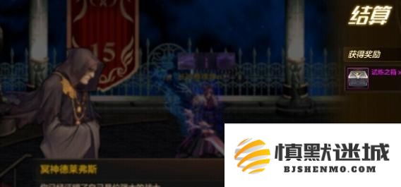 dnf手游试炼之塔15层怎么打