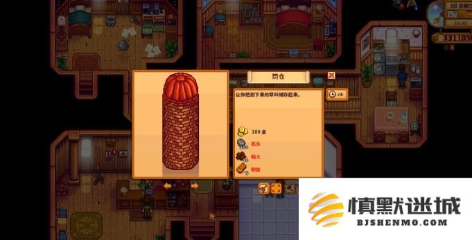 星露谷物语绵羊流怎么玩