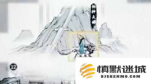 鬼谷八荒封神天梯在哪
