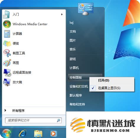 解决Win7电脑麦克风问题——如何让对方听到你的声音？学习Win7麦克风调试技巧