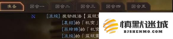 三国志战略版沮授怎么玩