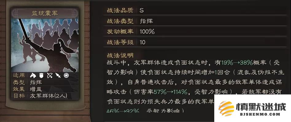 三国志战略版沮授怎么玩