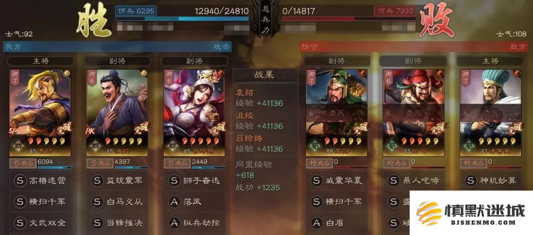 三国志战略版沮授怎么玩