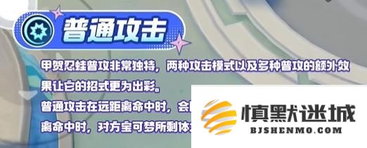宝可梦大集结甲贺忍蛙技能是什么