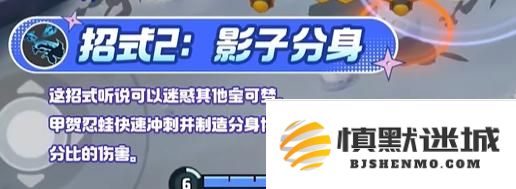 宝可梦大集结甲贺忍蛙技能是什么