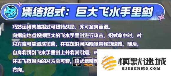 宝可梦大集结甲贺忍蛙技能是什么