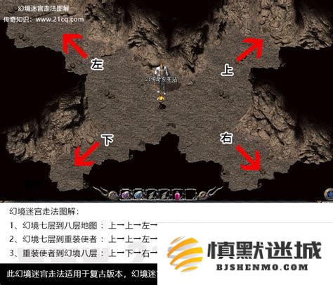 如何从幻境第一层走到第十层：详细的幻境1到10层的攻略攻略
