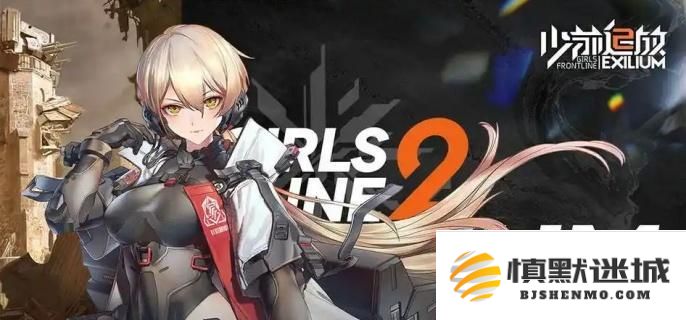 少女前线2防御演习怎么玩
