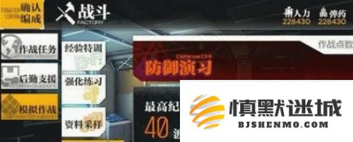 少女前线2防御演习怎么玩