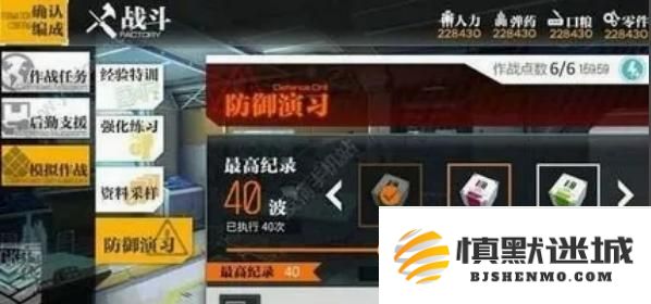 少女前线2防御演习怎么玩