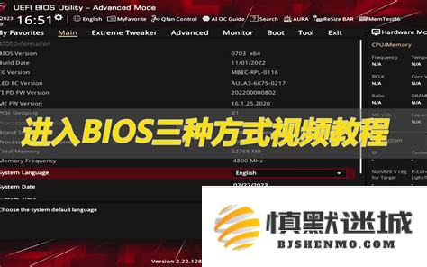 影驰主板BIOS启动设置详解与技巧分享，让你的电脑开机更顺畅