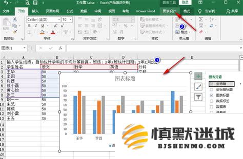 excel如何设置数据作为x轴和y轴的坐标以及如何将x轴和y轴的数据进行互换的方法
