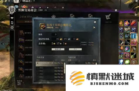 激战2如何调整角色属性以及详细属性重置配方使用指南