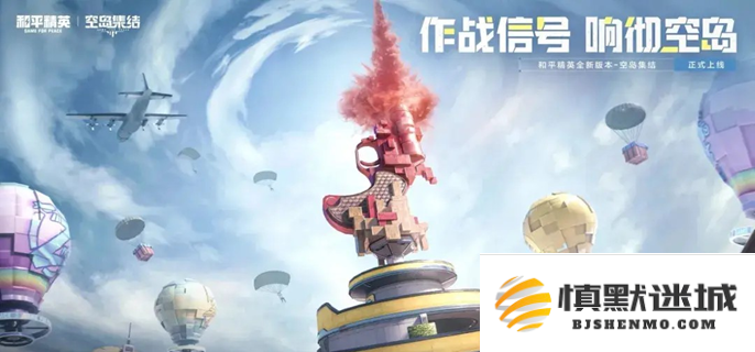 和平精英侦察气球的使用技巧与游戏策略详解，教你如何掌握侦察气球的最佳玩法
