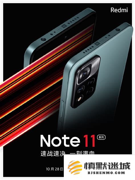 深度解析红米Note10Pro：揭示性价比之王的独特优势与卓越性能表现