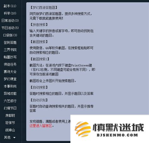 梦幻谜底解答工具梦幻答题助手智能答题器全新升级版