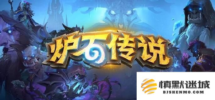 如何完成炉石传说中的荒野之神任务？详细攻略与步骤解析
