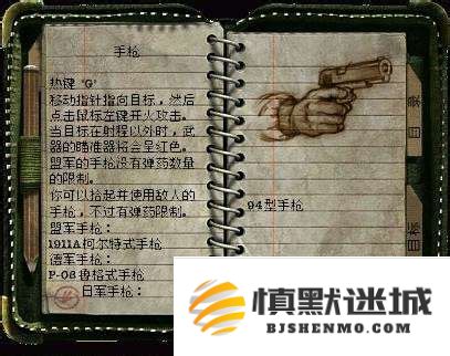 盟军敢死队2全方位攻略指南，助你轻松完成各种任务和挑战